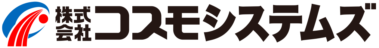 株式会社コスモシステムズ