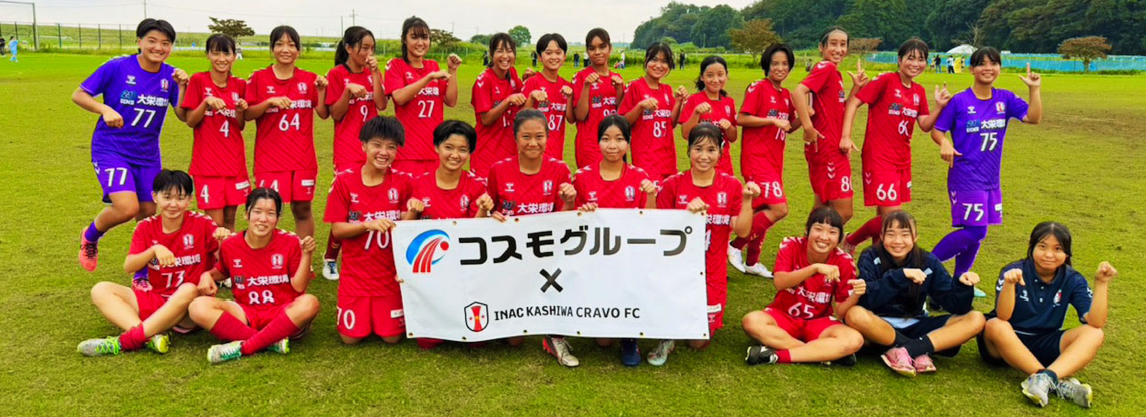 INAC 柏 CRAVO FC協賛活動