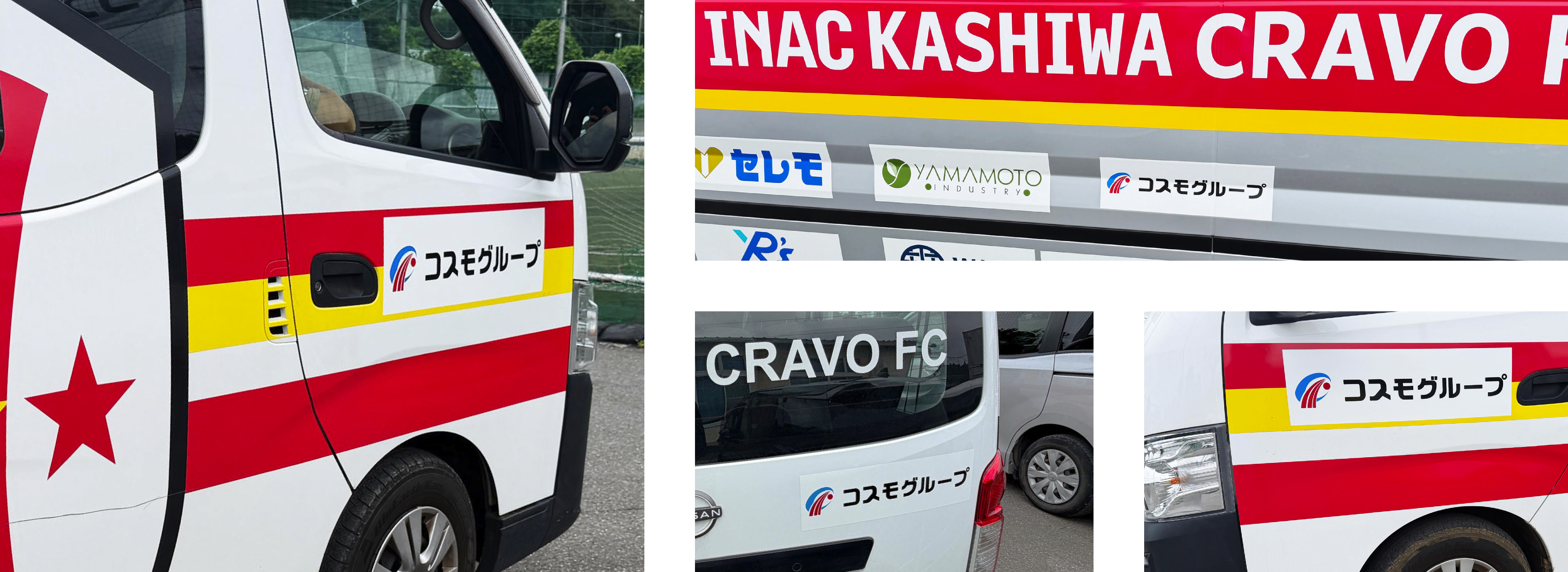 INAC 柏 CRAVO FC協賛活動